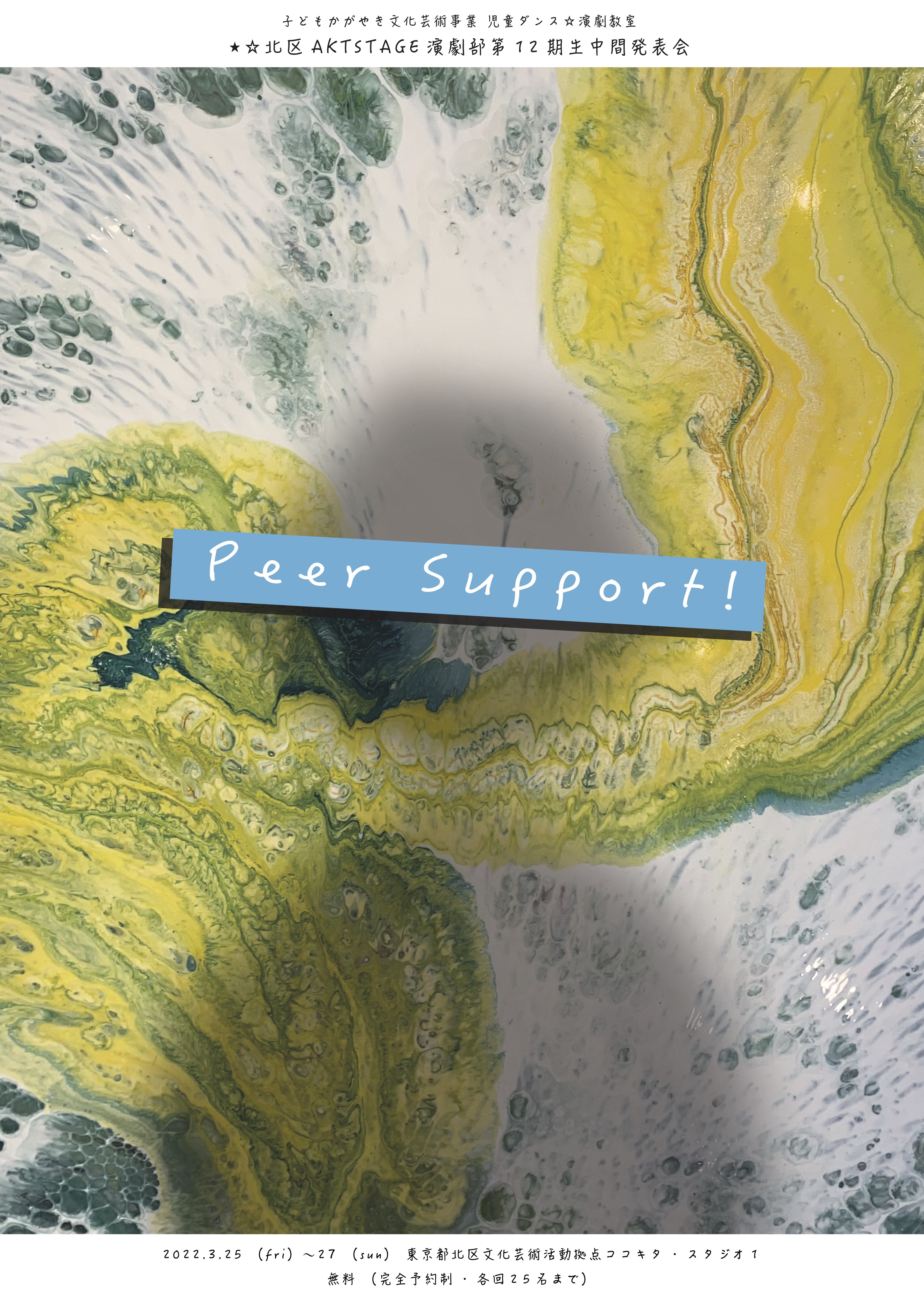 Peer Support!