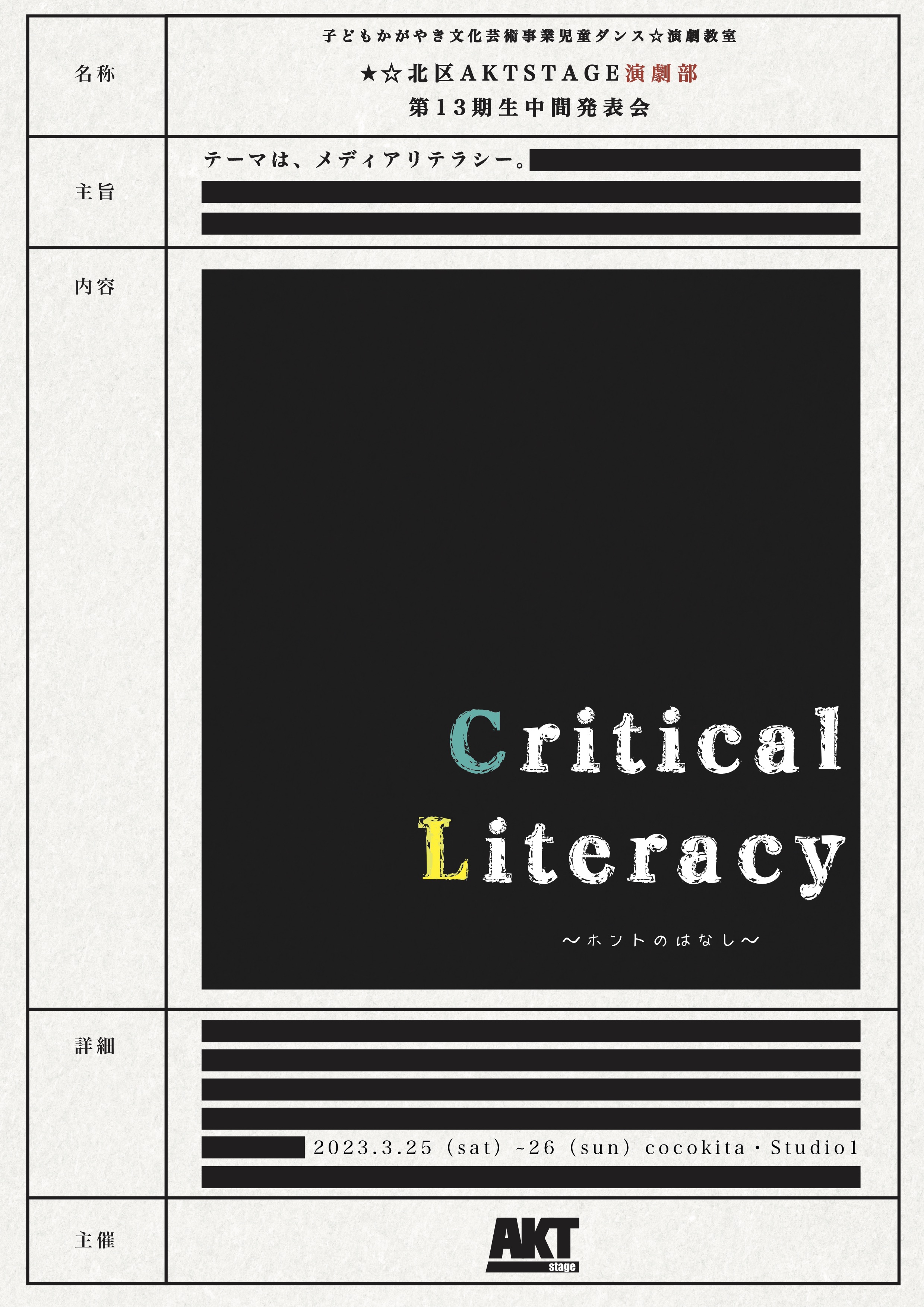 Critical Literacy