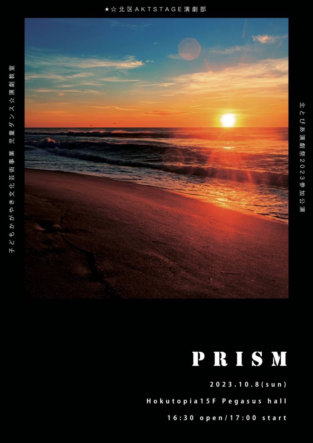 PRISM