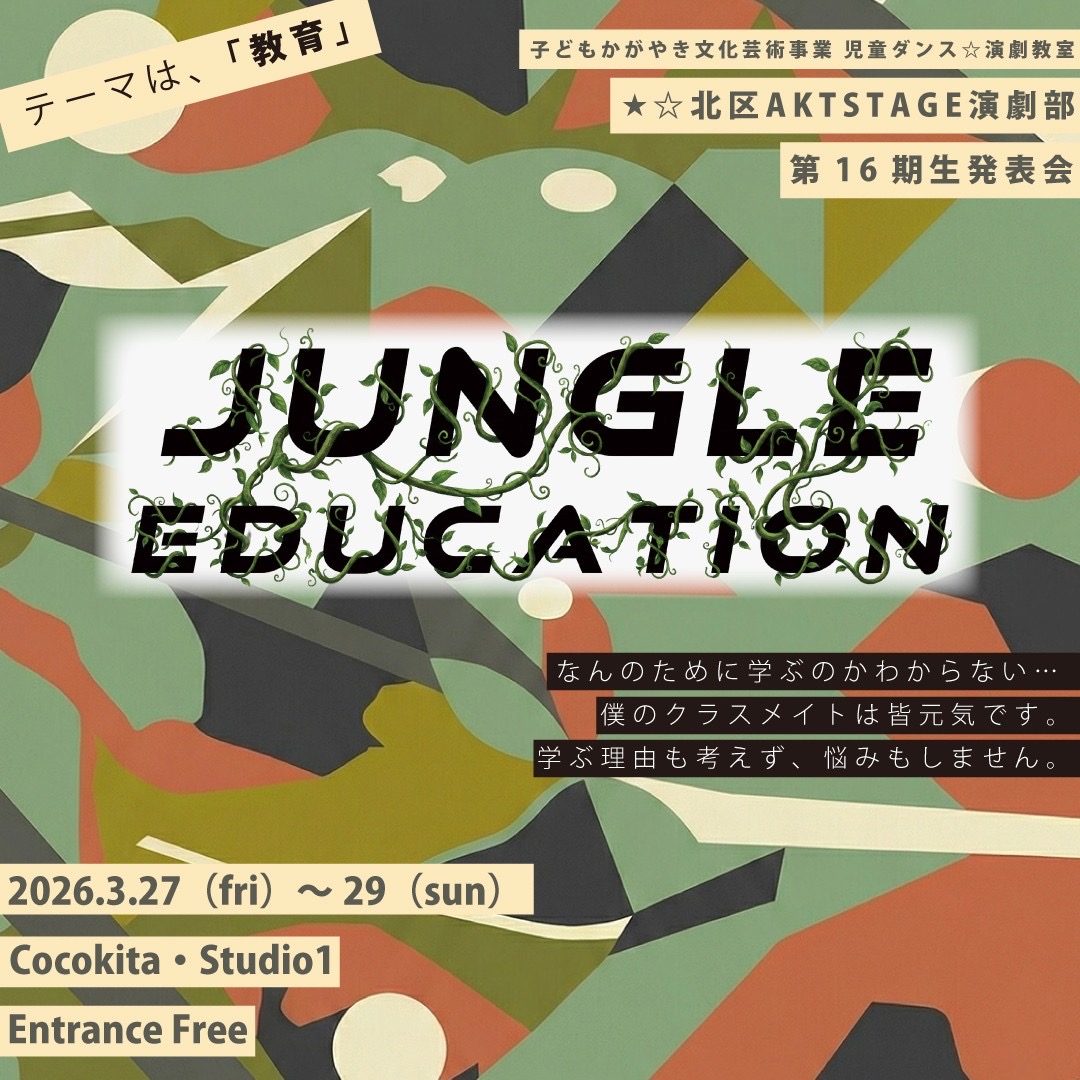 Jungle Education